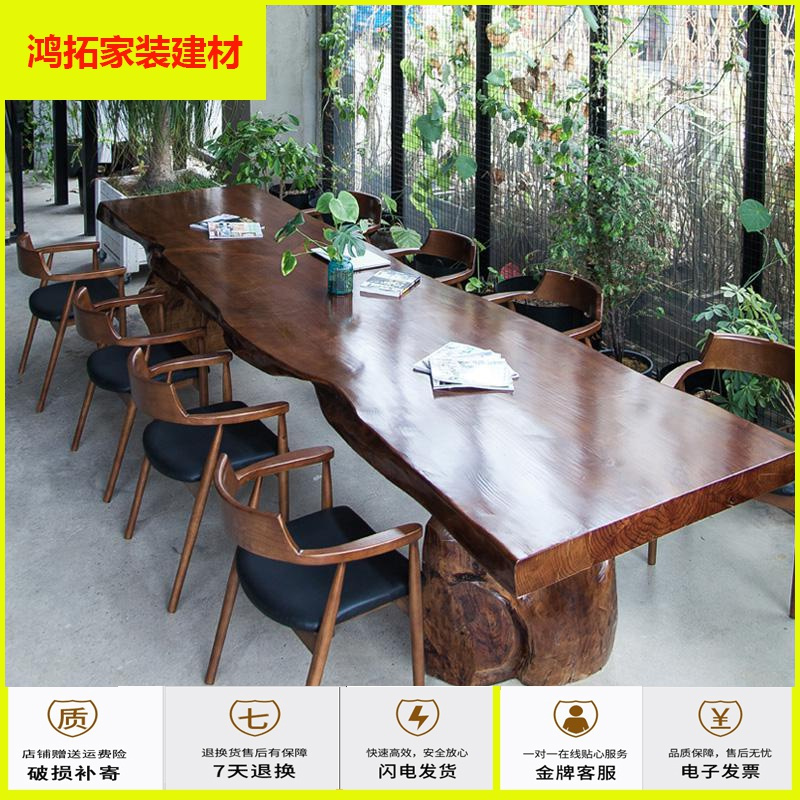 苏宁放心购原木整板会议桌实木大板loft老板办公长桌茶台茶几泡茶餐桌椅组合新款简约