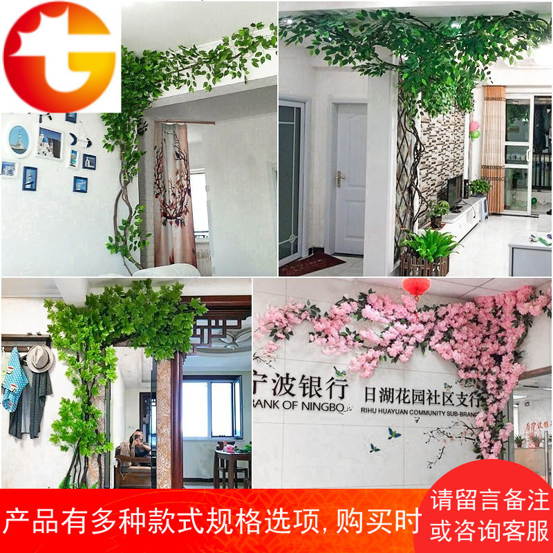 仿真树叶树枝树藤假枫叶藤蔓植物花藤室内墙面装饰藤条吊顶绿植墙