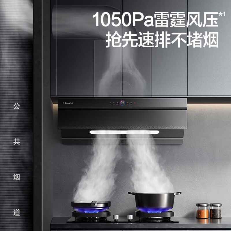 万和家用侧吸式抽油烟机烟灶套装WJ930+C5L90S(Y) 液化气