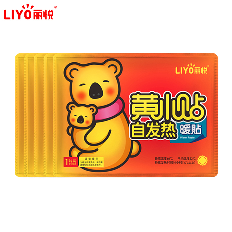 丽悦(LIYO)黄小贴暖贴宝宝贴自发热艾草宫寒女防寒保暖身调理宫暖宝腰腹部热帖40片装