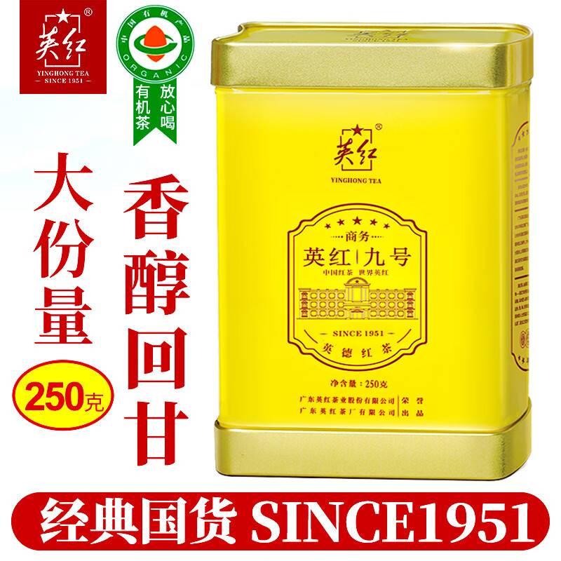 英红特级红茶250g优雅醇香手工采摘高山生态天然好茶