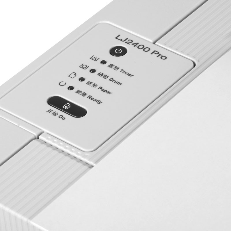 联想(Lenovo)激光打印机LJ2400Pro(A4黑白28PPM dpi600*600 鼓粉分离随机墨粉2600页)