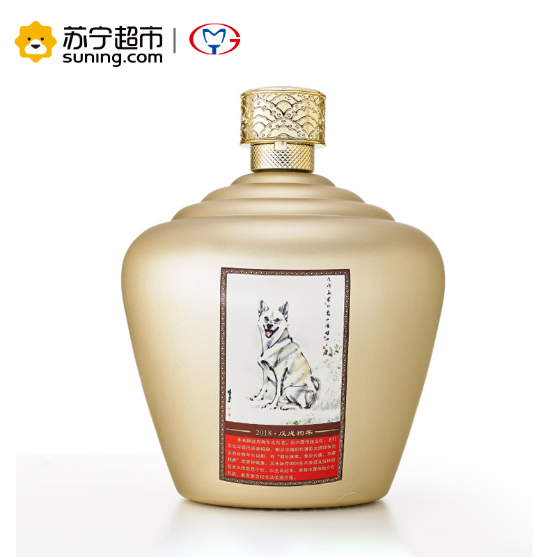 贵州茅台醇 戊戌狗年生肖酒 53度2500ml 酱香型 白酒 纪念版