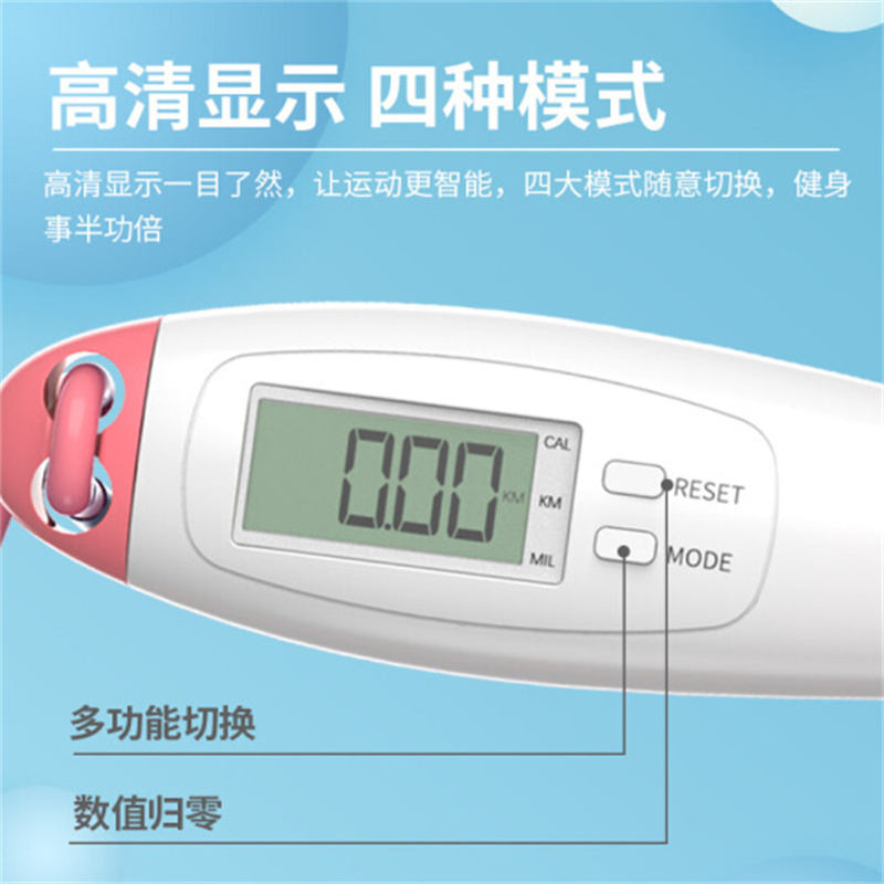 得力(deli)无绳跳绳健身减肥燃脂绳子