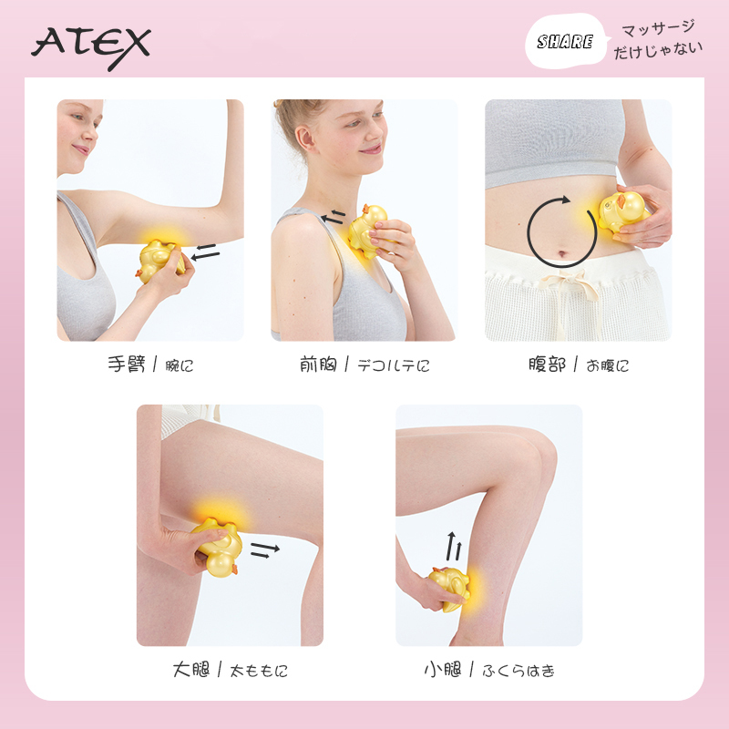 日本atex滚珠按摩揉珠加热家用经络刷按摩小腿通用滚珠神器小鸭