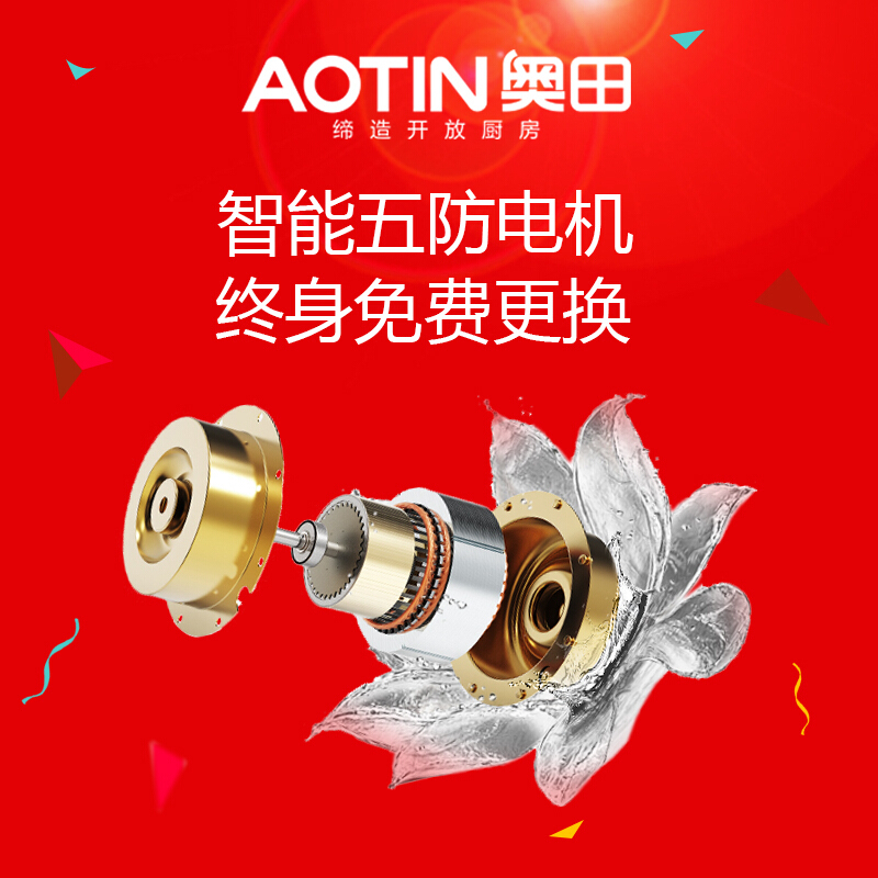 奥田(AOTIN)集成灶 侧吸式环保灶 抽油烟机灶具消毒柜套装 JJZ-X-75N