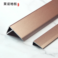 玫瑰金直角条加厚磨砂地板收边压条7字形条L形条铝合金金属大小直角地板扣条压边条