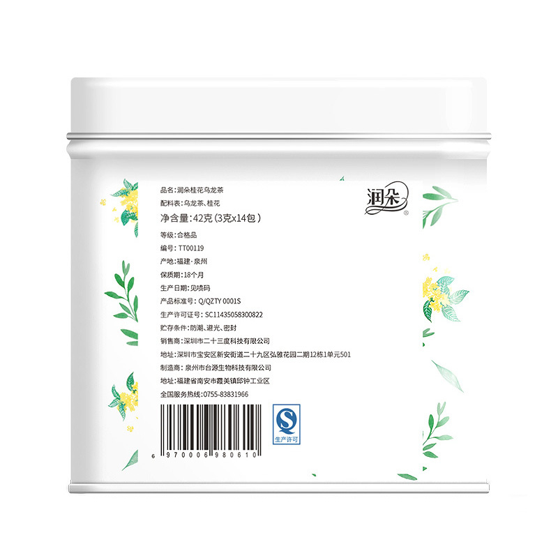 桂花乌龙茶 润朵桂花茶乌龙茶三角袋泡茶包组合花茶茶叶