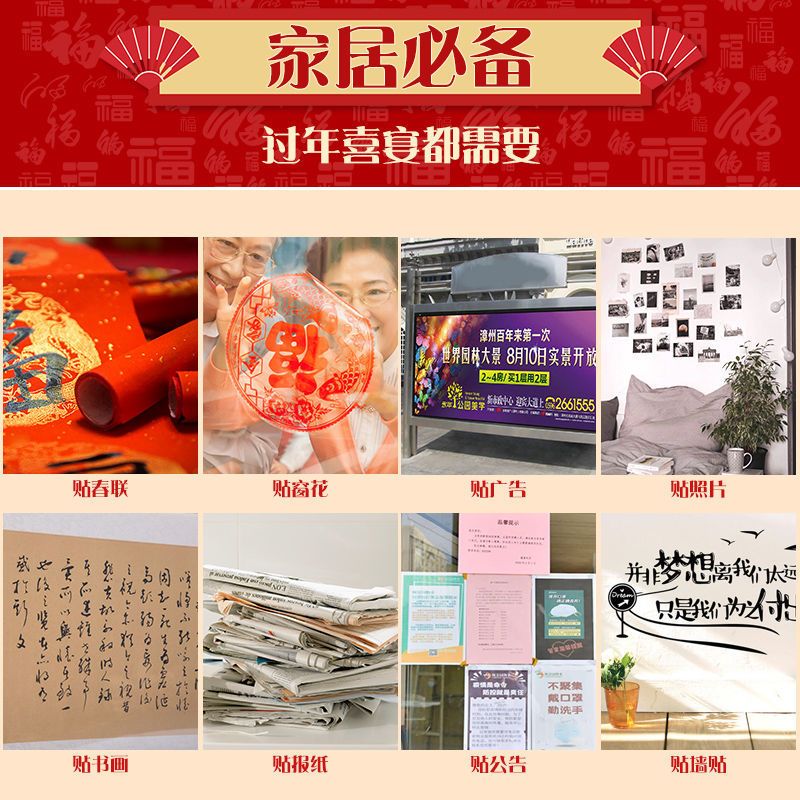 春联喷胶环保万能喷胶不伤墙粘春联不留痕强力喷雾型环保家用胶水 春联喷胶200ml[1瓶]