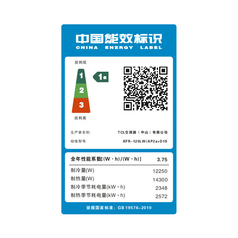 TCL空调大1.5匹 新1级能效变频冷暖 壁挂式空调 KFR-35GW/AD2a+B1高清大图