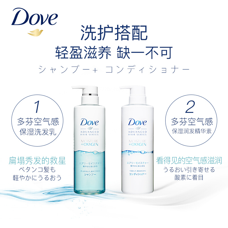 多芬(Dove)空气丰盈保湿润发护发素 480g 日本原装进口 联合利华出品