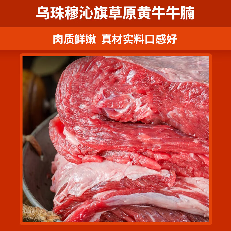 牧森甄散养冰鲜牛肉火锅原切1克袋装冷冻-18℃鲜美嫩滑高清大图