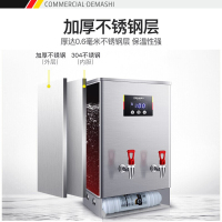德玛仕(DEMASHI)KS-70DP 380V开水器商用 电热开水机 全自动进水 304不锈钢 烧水器商用