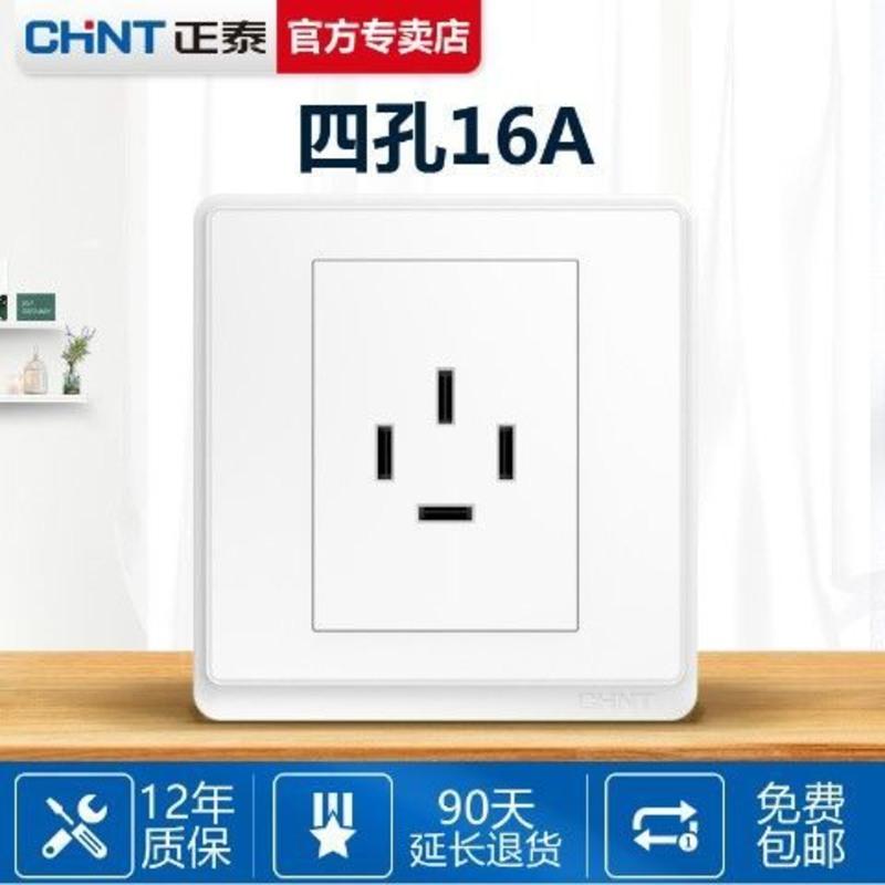 四孔16a 正泰380v三相四线25a插座四孔16a大功率开关中央空调灰五孔