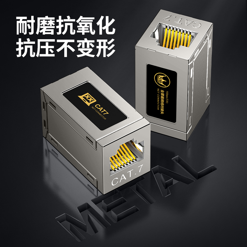 万级(WANJEED)网线转接头对接头器 网络直通头 网络模块水晶头双通头延长器 七类万兆连接器 1-118115