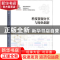 正版 科技资源分享与绿色创新 顾新建,顾复,纪杨建 机械工业出版