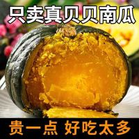 正宗贝贝南瓜新鲜蔬菜5斤装约4-8个净重4.5-5斤宝宝辅食