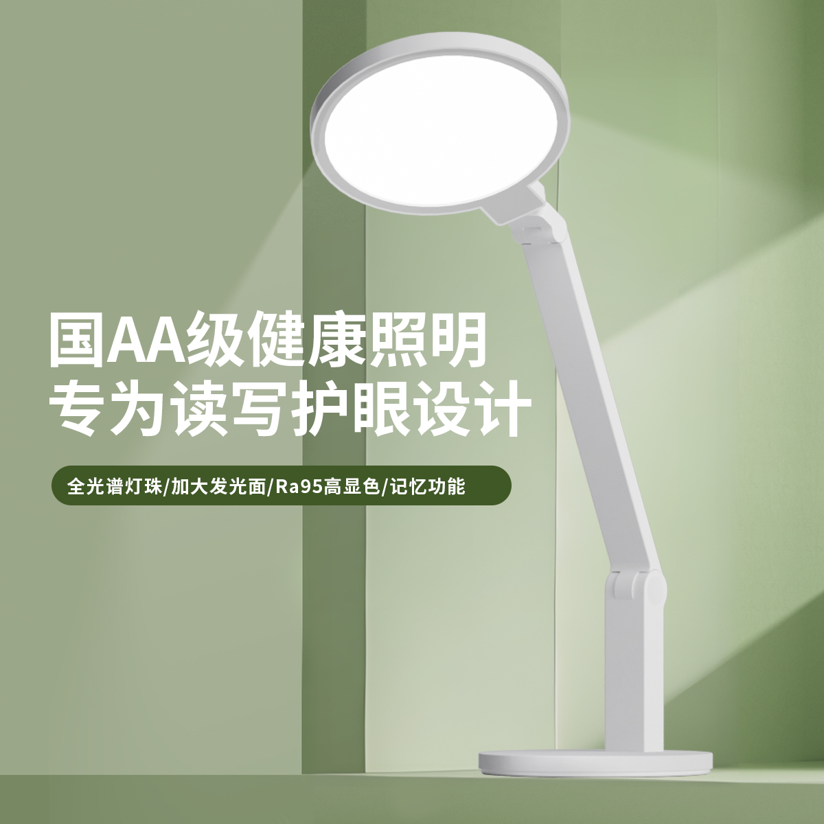 孩视宝 国AA级减蓝光LED大面光源触控阅读学生护眼台灯高清大图