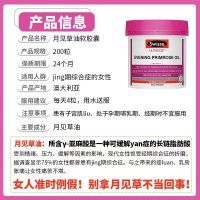 澳洲Swisse sw月见草油软胶囊200粒澳版
