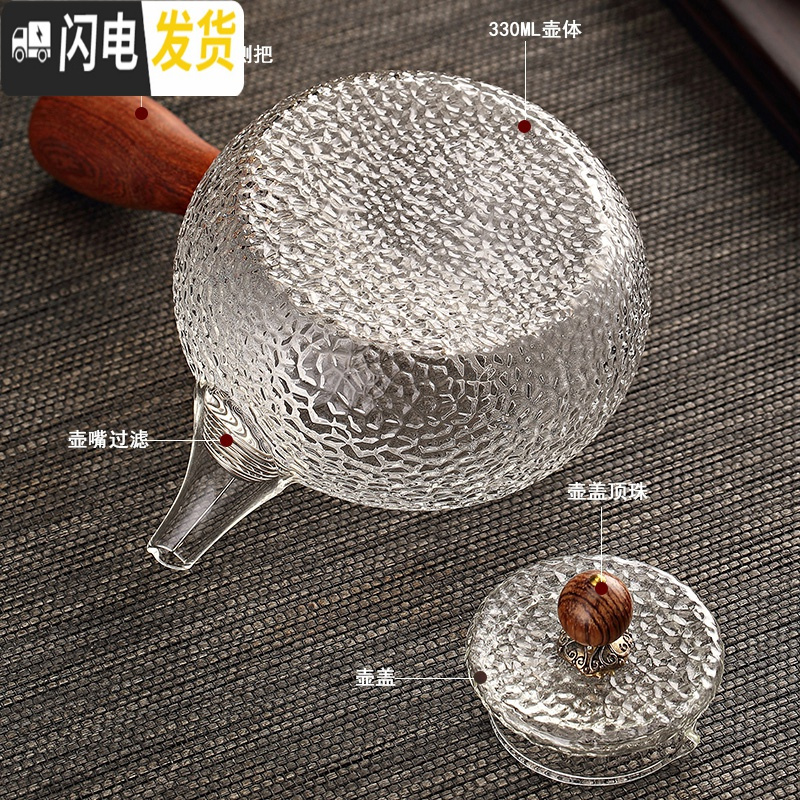 三维工匠玻璃茶壶木柄锤纹侧把茶壶可高温过滤家用泡茶壶套装电陶炉煮茶壶 CB47实木侧把茶壶茶具