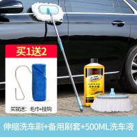 汽车用品洗车工具套装刷车刷子软毛长柄伸缩擦车拖把除尘掸子 天空蓝加长拖把+备用刷头+500ml洗车液