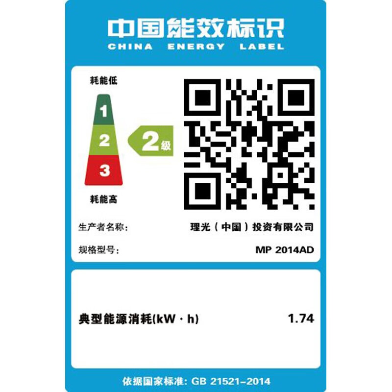 理光MP2014 2014D 2014ADN黑白激光A3A4打印机打印复印扫描一体MP2014AD带输稿器自动双面打印机高清大图