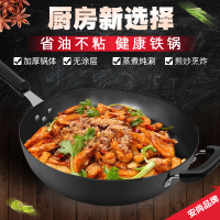 安尚铁锅老式无涂层精铸铁锅炒锅无油烟炒菜锅无涂层不粘锅通用炒锅具带锅耳不生锈锅圆锅平底锅小时候味道多功能锅柴火锅34CM