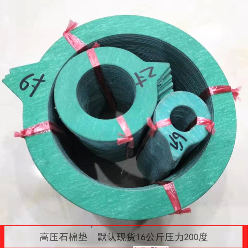 企采严选 高压石棉垫片无石棉垫片耐油石棉垫圈耐高温石棉垫法兰垫定制 DN120*1高清大图