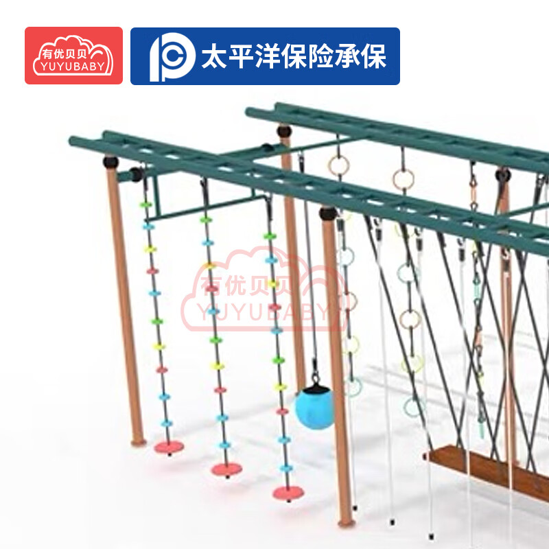 有优贝贝幼儿园户外体能训练器材儿童秋千攀爬架组合玩具百变云梯全能款高清大图