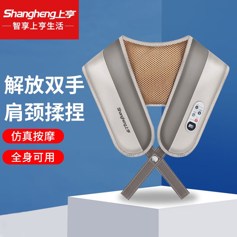 上亨(shangheng)SHZH-013颈椎按摩器 肩颈按摩器捶打按摩披肩按摩器腰部 颈部 背部多功能按摩器 尊贵款
