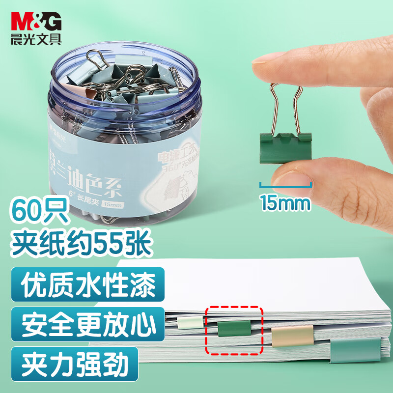 晨光M&G创意多色签字笔全系套装流畅书写防手汗设计