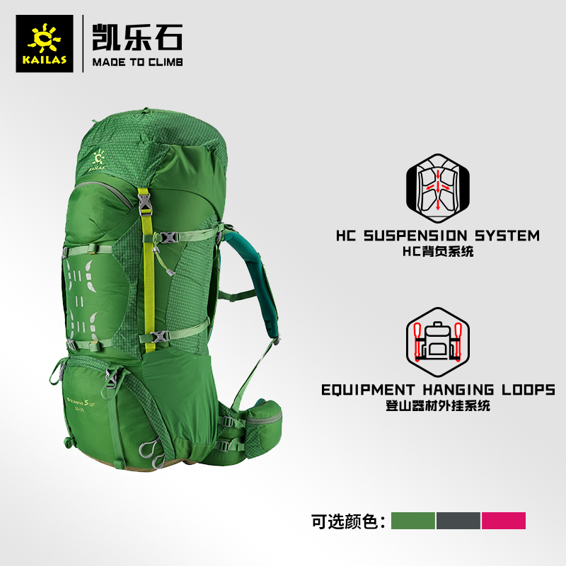 凯乐石专业户外登山包55+10L奥林匹斯(OLYMPUS 5) 大容量双肩背包