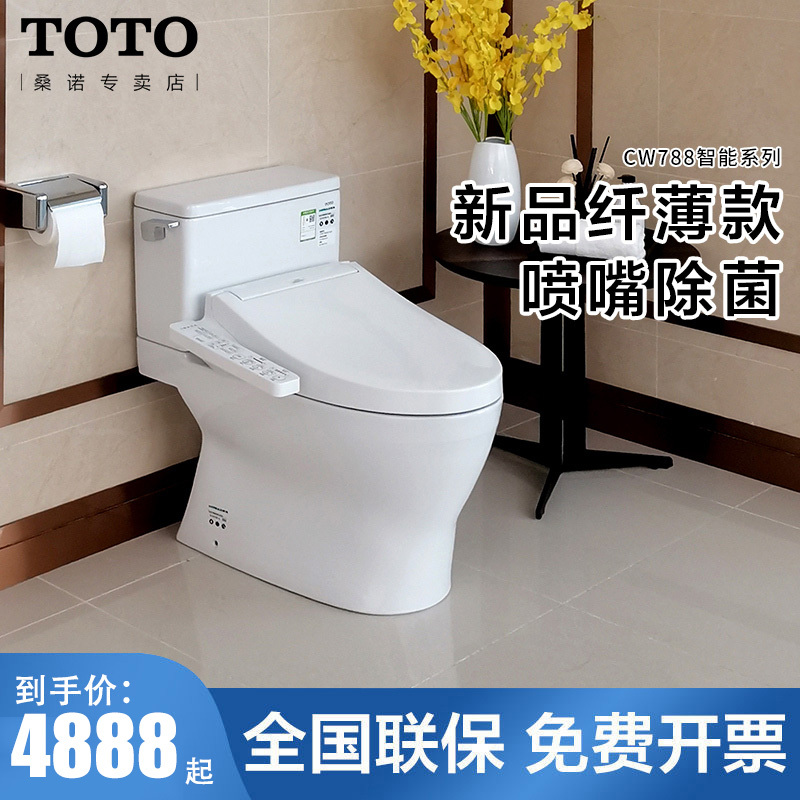 TOTO智能马桶CW788REB超漩坐便器智能加热卫洗丽TCF6724 3A260KCN