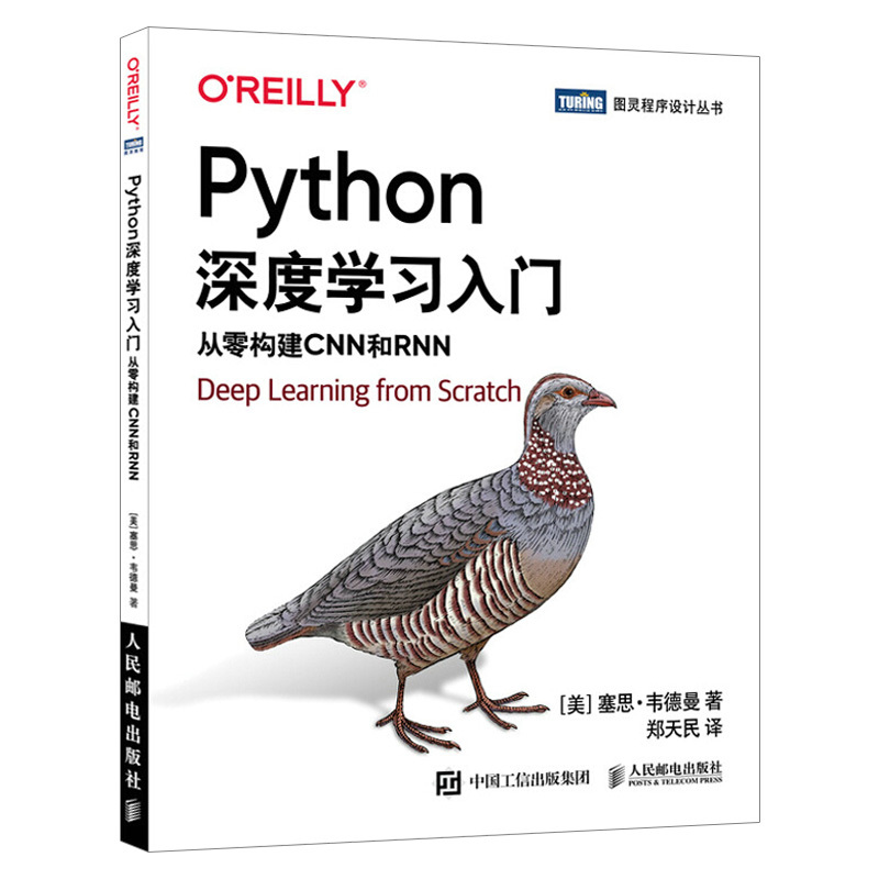 [正版]深度学习实战——基于TensorFlow 2.0的人工智能开发应用