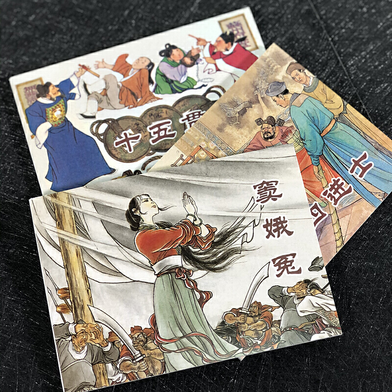 [醉染正版]中国戏曲故事4 全套3册 儿童绘本阅读连环画小人书老版怀旧3一6岁幼儿园宝宝漫画图书版幼儿读物书小学生初中经高清大图