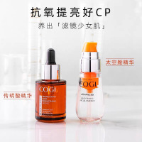 高姿精华CP 虾青素精华液30ml+传明酸焕亮精华液30ml 提亮肤色烟酰胺精华液提亮面部精华99化妆品护肤套装