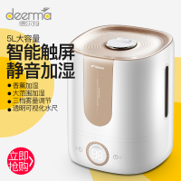 德尔玛(Deerma)加湿器 F535 5升大容量 触控感温 迷你 办公室卧室家用 超声波式香薰加湿机