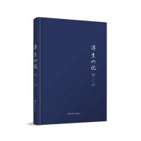正版 浮生六记 胡歌推荐沈复著蔡徐坤国文国学珍品民国清代扛鼎之作随笔白话原文图籍小说原版原著南康白起林语堂