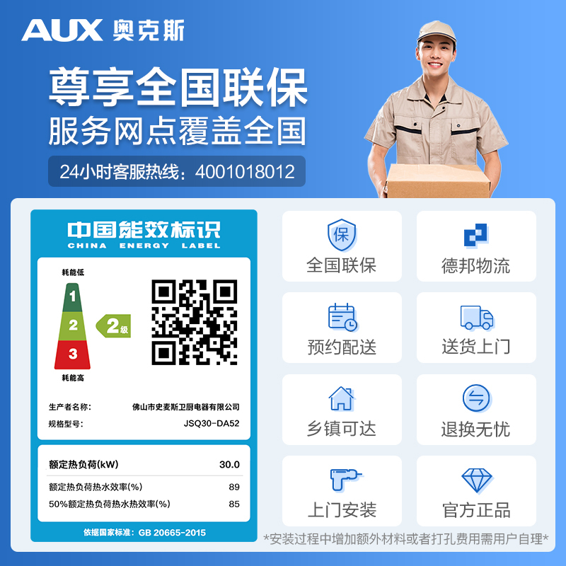 奥克斯(AUX)燃气热水器JSQ25-DA52L即热式家用零冷水13升天然气智能变频恒温强排式速热低压启动