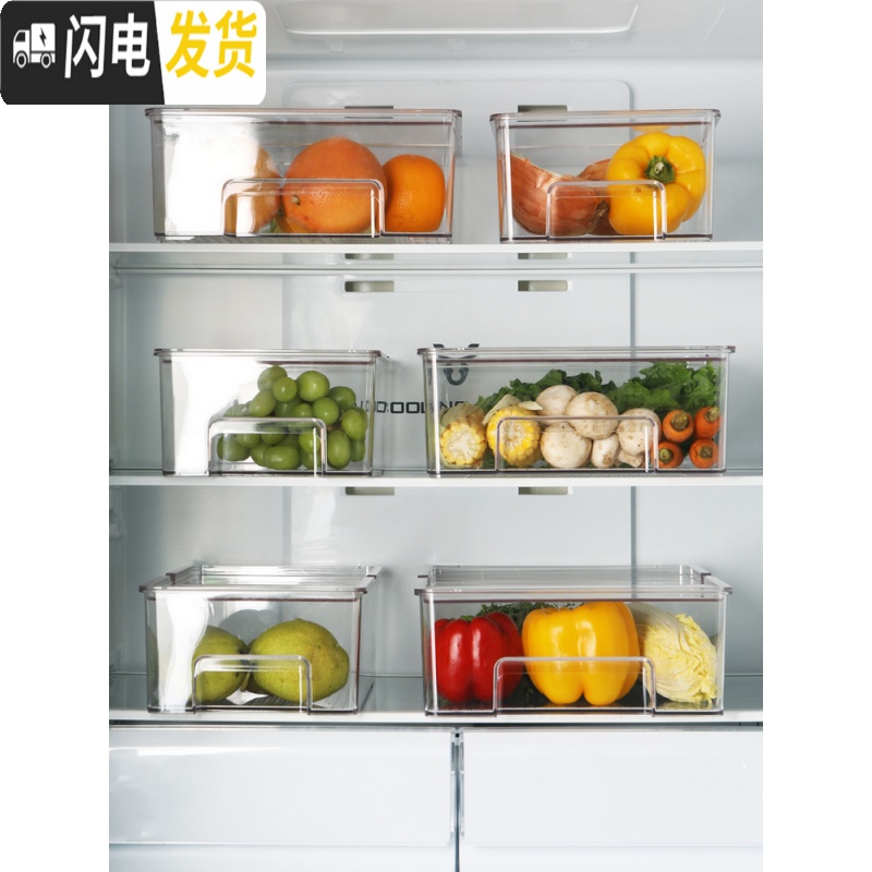 三维工匠翻盖冰箱收纳盒 抽屉式可叠加冷藏冷冻储物食品保鲜盒 果蔬整理神高清大图