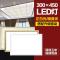 苏宁放心购 集成吊顶灯led平板灯300x450LED铝扣板厨卫灯30x45嵌入式面板灯