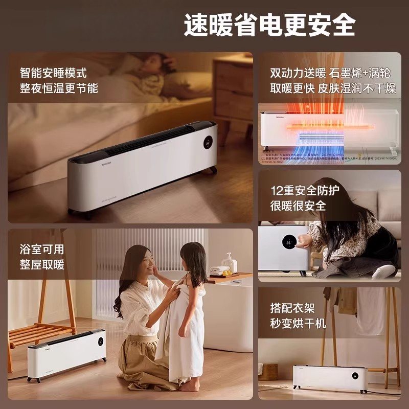 美的东芝踢脚线取暖器家用轻音暖器移动地暖对流电暖气节能省电 IPX4 石墨烯[标准款] PW-2223ECN(W)极地白高清大图