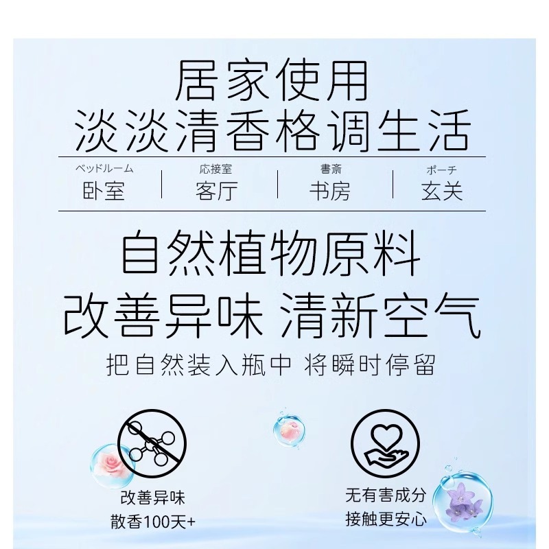 日本CCOKIO 无火香薰室内持久留 香家用衣柜散香香氛精油空气清新剂 浪漫邂逅高清大图