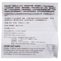 曼秀雷敦 复方薄荷脑鼻用吸入剂 0.675g/支 感冒引起的鼻塞