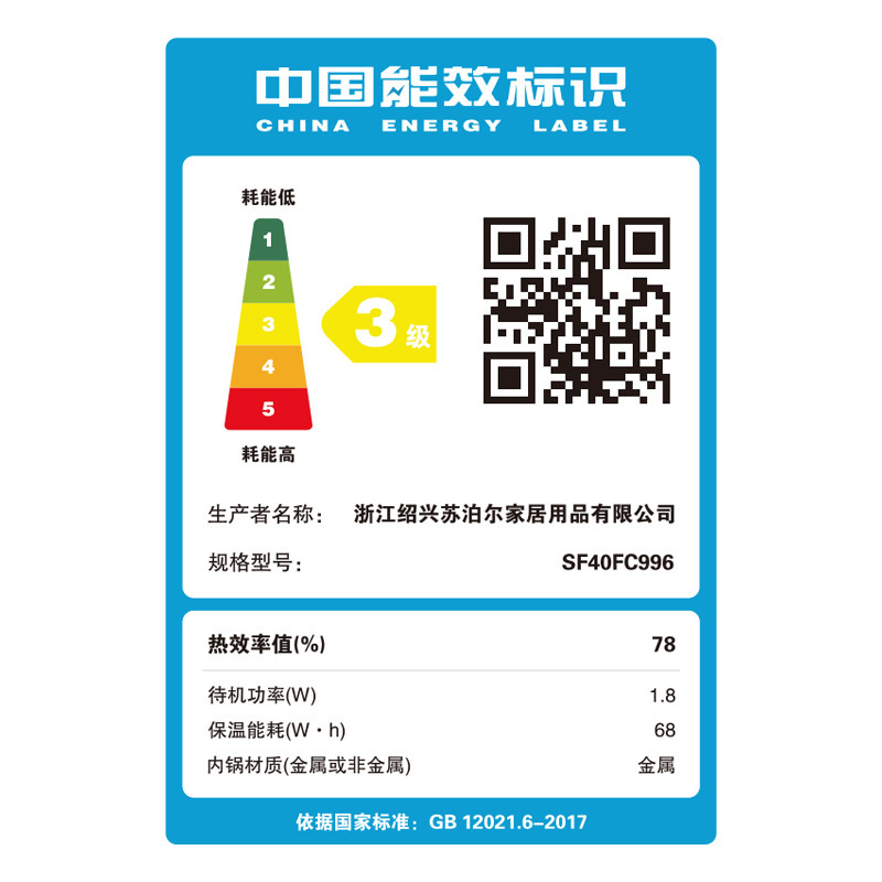 苏泊尔(SUPOR)电饭煲4L不粘内胆3-5人前置大屏面板杂粮多功能家用智能定时24小时预约煲粥锅SF40FC996高清大图