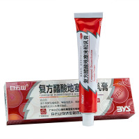 白云山 复方醋酸地塞米松乳膏 20g:15mg 瘙痒脂溢性神经性皮炎湿疹 复方制剂 软膏剂