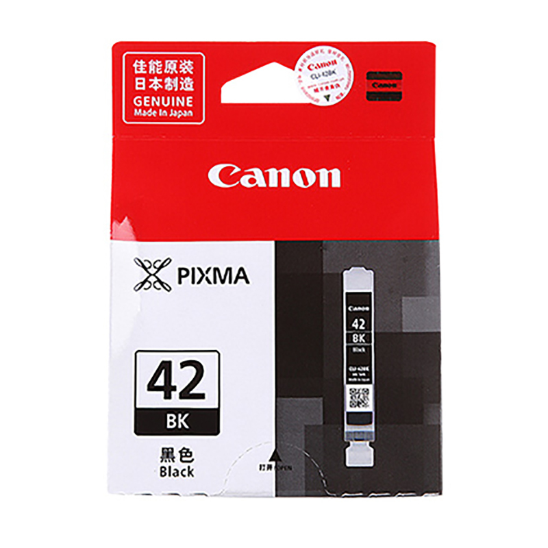 佳能(Canon)CLI-42墨盒 适用PRO-100打印机
