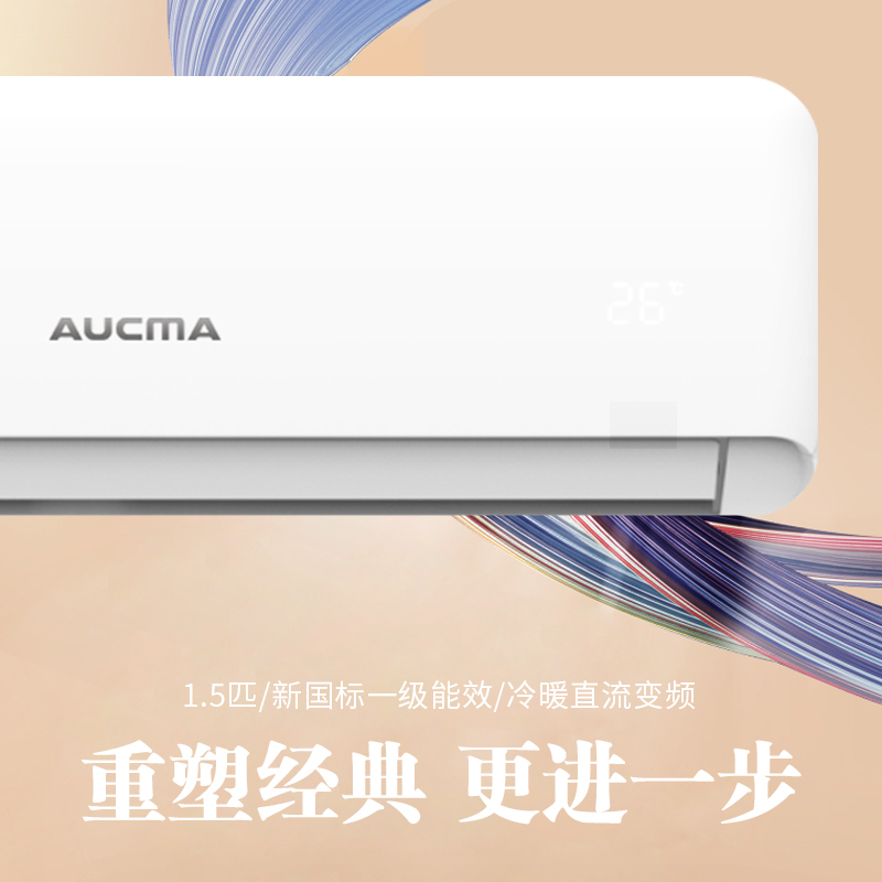 澳柯玛1.5匹新一级能效空调挂机 冷暖家用节能壁挂式KFR-35GW/BpC312-FT1