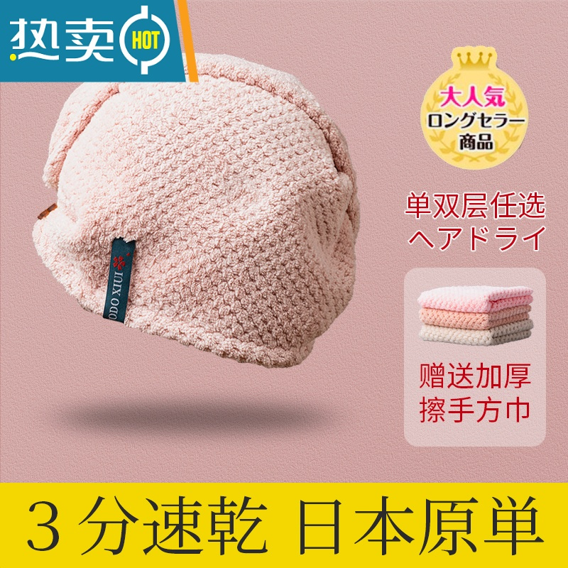 敬平干发帽女吸水速干浴帽包擦头发毛巾洗头裹长发器干发巾新款 藕荷粉双层加厚款 送小方巾x1 厚实防渗,多长发