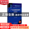 正版 广州创新型城市发展报告:2020:2020 许鹏 张赛飞 社会科学文